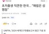 남자들만 모르는 초저출생 해결방법