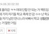 여대 별로라는 글 쓴 사람인데