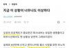 페미가 또 사고쳤네