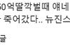 뉴진스 배그 사건 이 댓글 진짜 이해 안 됨