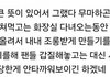 이거 누구저격임? 아는사람