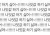 4개월 정시공부로 의대가기는 너무 양심에
