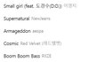 음악 차트 1~5위까지 스엠돌이네 ㅎㅎ(피쳐링 포함)