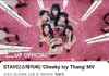 스테이씨 " Cheeky Icy Thang" 어때?