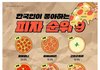 한국인이 좋아하는 피자 순위
