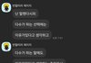 오늘 남친이 나보고 남의집문앞에 똥싼적있냐고