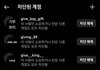요즘 인스타에 이런거 왜이렇게 많음?