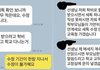 교사에게 성희롱·폭언 폭로된 미스터트롯3 출연 예정 미성년자 가수 누구?