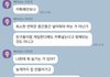 김판녀 판에 글쓰다가 남친이랑 헤어질 위기