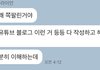 판글헤어짐위기 쓰니 남친 답장옴