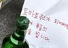시청역 참사 현장에 끔찍한 '조롱 쪽지'…"CCTV로 색출하자" 공분