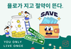 "한달 5만원으로 버티고 미친듯 모아요"