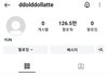 이거 누구 인스타인지 아는 사람 있음??