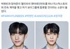 보이즈플래닛 출신 박현빈 미스틱에서 데뷔하는거 찐이야??