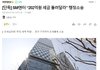 니네 SM 기사 이거 알고 있냐