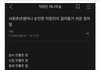 사회초년생, 순진한 직장인이 걸려들기 쉬운 정치질