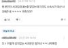 제니 사과문 사람들 반응