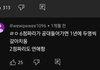 남초 가면 이거 ㄹㅇ임