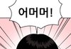 가슴 작은데 컴플렉스 없는 사람 있냐