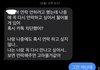 전썸남이랑 대화 내용 대처 ㅁㅌㅊ?
