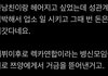 쯔양 일 정리 진짜 한남들은 상상초월이다