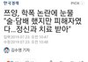 쯔양, "술·담배 했지만 피해자였다…
