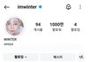 에스파 윈터 인스타 팔로워 1000만 넘음