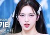 베몬에서 치키타 좋아하는 사람 없음?