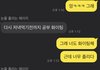 이거 이 남자애가 나한테 이성적 호감