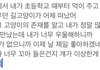남자친구가 말하는게 너무 싸함