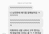 한남이 보낸 메시지 찌질함의 극치다