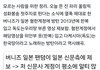 버니즈들 제대로 사고쳤네 큰일남