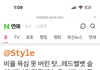 김예나 또 시작이노