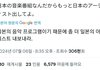 일본 잘알인데 누가 제보한거 아님