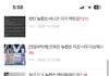 최근 뉴진스 ㄹㅇ 어지러움ㅋㅋㅋㅋㅋㅋ