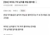 여자들이 말하는 7의 남자..jpg