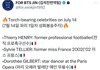 14일 프랑스인 중 유일한 외국인 성화봉송 주자 방탄진