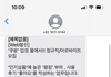 쿠* 입점몰 아르바이트 사기(나*몰) 조심하세요