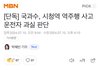 시청역 사고 운전자 과실 맞았네