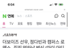 더보이즈 선우 드라마찍음?
