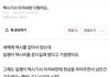 [원본지킴이] 택시기사 아저씨랑 다퉜어요..