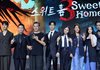 대미를 장식할 <스위트홈3> 제작발표회