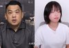 [단독] 쯔양 협박의혹 카라큘라, 야반도주했나···사무실간판 뗐다