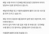 배민 한집배달 이렇게 허술한지 몰랐습니다..