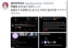 아일릿 트위터 ‘뉴진스 까계정’ 팔로우  진실