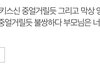 ㄹㅈㄷ 댓글 발견했어