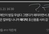 너네 남성전용 XX 생겨도 욕 안 하겠다며 +