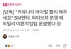[단독]SM,하이브 상대로 역바이럴 했다