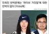 민희진 반박문에는 '하이브 거짓말'에 대한 반박이 없다