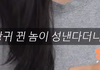 이런 남편(남친) 받아줄 수 있다vs없다